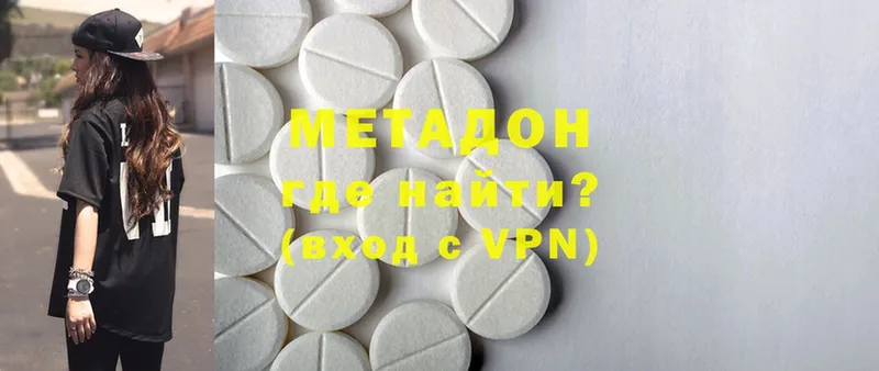 Метадон methadone  Арамиль 